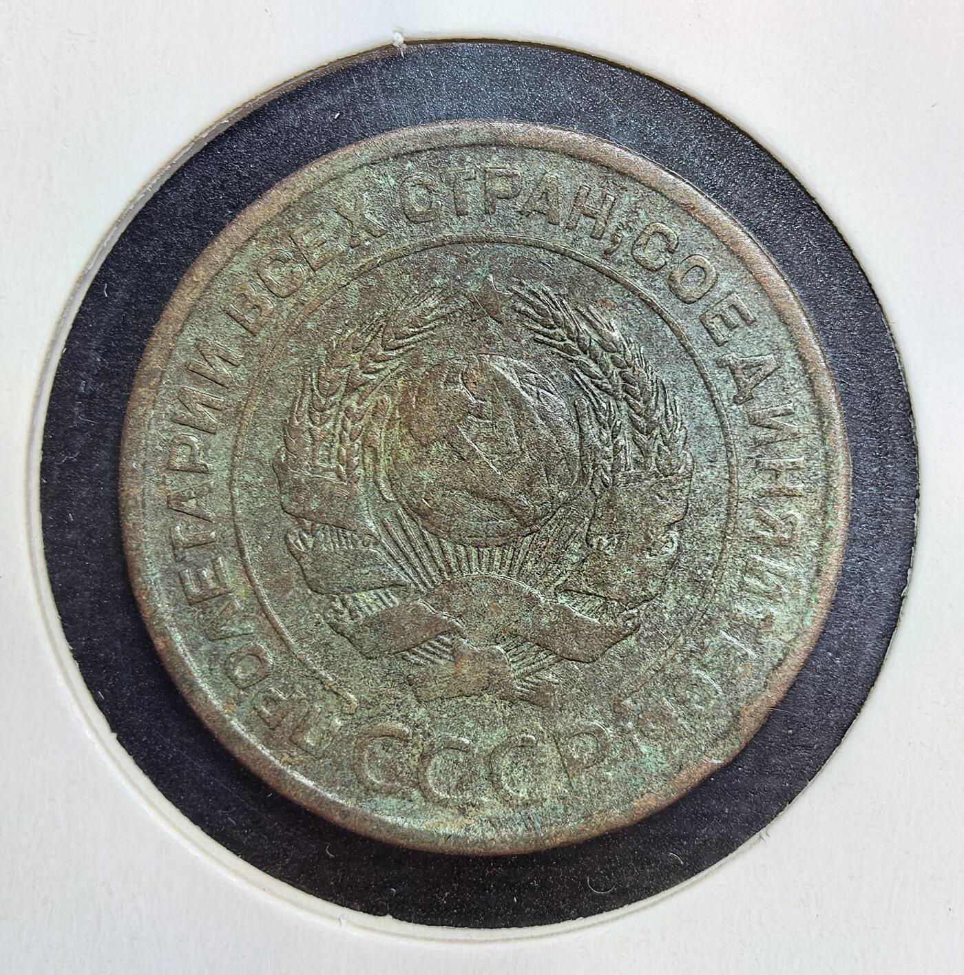 外国优质老铜币银币苏联纪念章，每周六晚九点倒数截拍，满百包邮可寄存，持续收拍 苏联1924年2戈比铜币齿边，是新经济政策时期货币改革的产物。为稳定恶性通胀后的币值，苏联于 1924 年发行新辅币，它以铜为材质，正面铸有面值与年份，背面是苏联国徽与 “全世界无产者，联合起来” 的口号，是当时经济重建的重要见证。