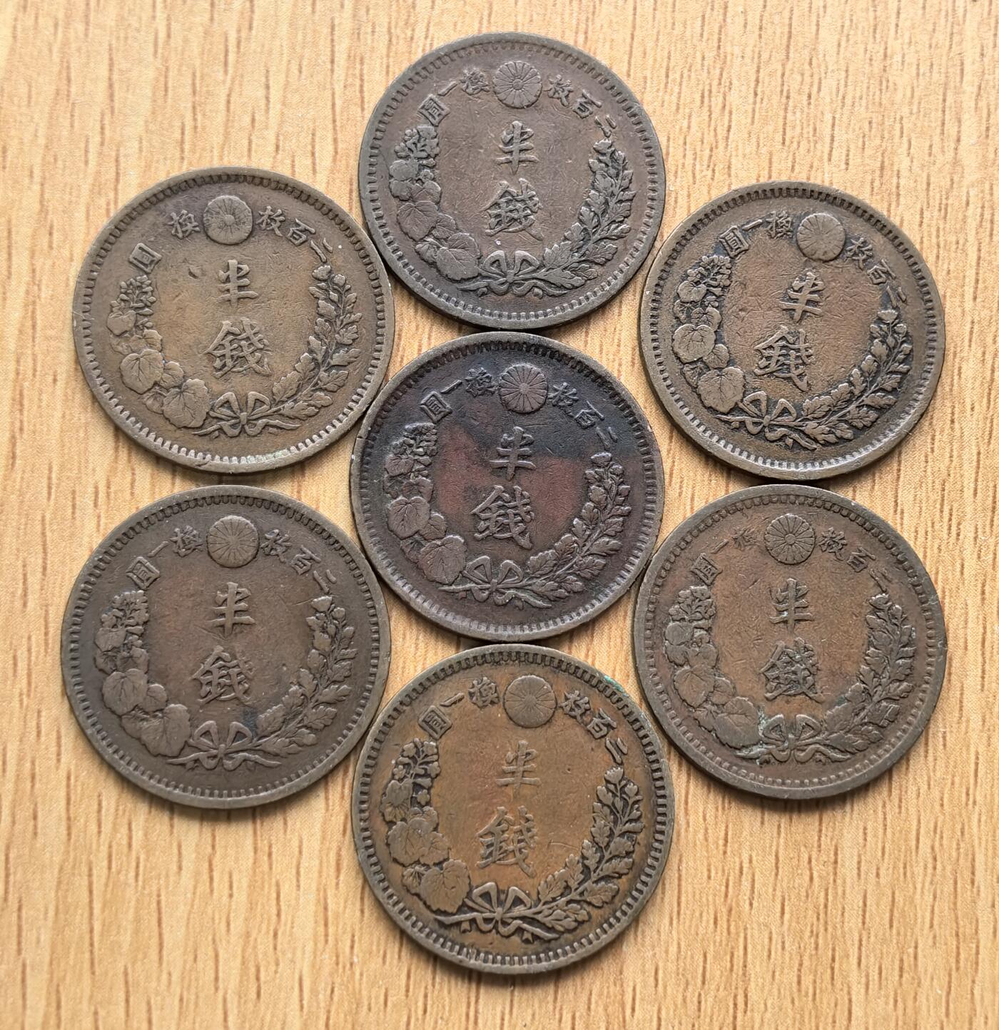 外国优质老铜币银币苏联纪念章，每周六晚九点倒数截拍，满百包邮可寄存，持续收拍 日本明治时期的半钱铜币5枚，发行于 1875–1883年，是明治维新后推行 “新货条例” 的产物，采用十进制货币体系，正面龙纹象征皇权，背面 “半钱” 字样与兑换说明，用于完善近代货币流通，是日本近代化的重要见证。