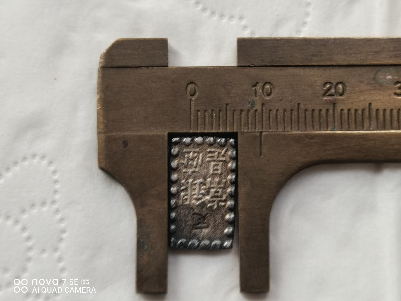 外国银币 日本一朱银