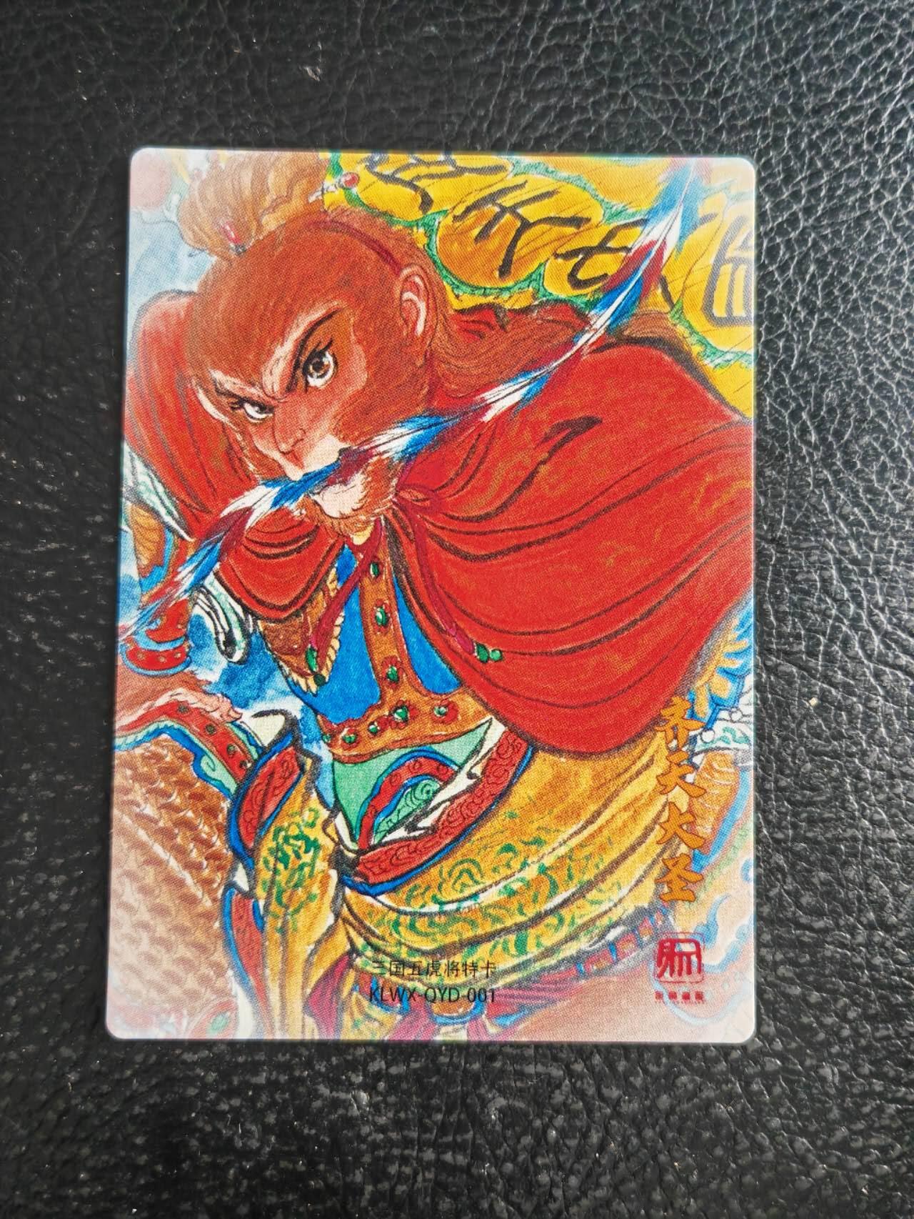 阳大大卡牌拍卖第103期（持续收拍品，周五晚上九点截拍，进群福利早知道）