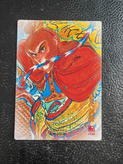 阳大大卡牌拍卖第103期（持续收拍品，周五晚上九点截拍，进群福利早知道） 【大圣】昆仑万象 戴敦邦 齐天大圣 粗闪