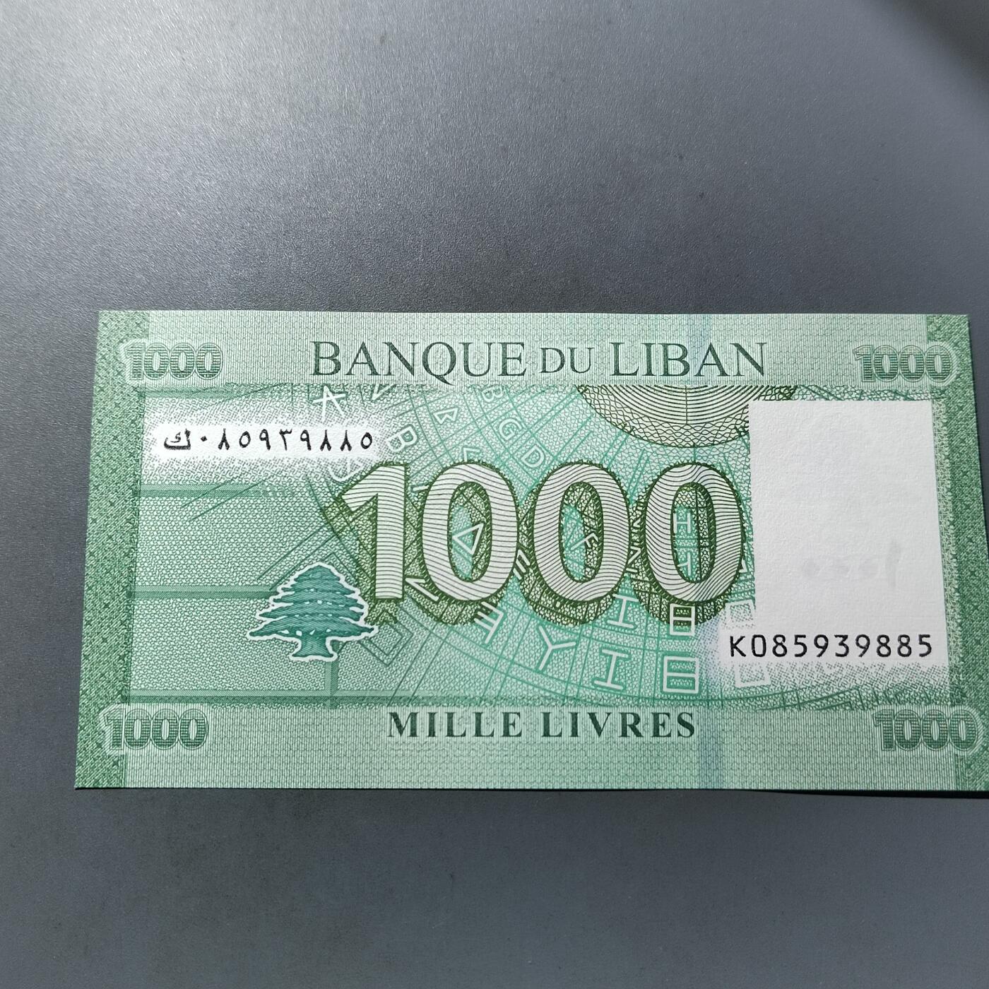 PCAI钱币  7-770  钱币纪念章邮票小专场 黎巴嫩