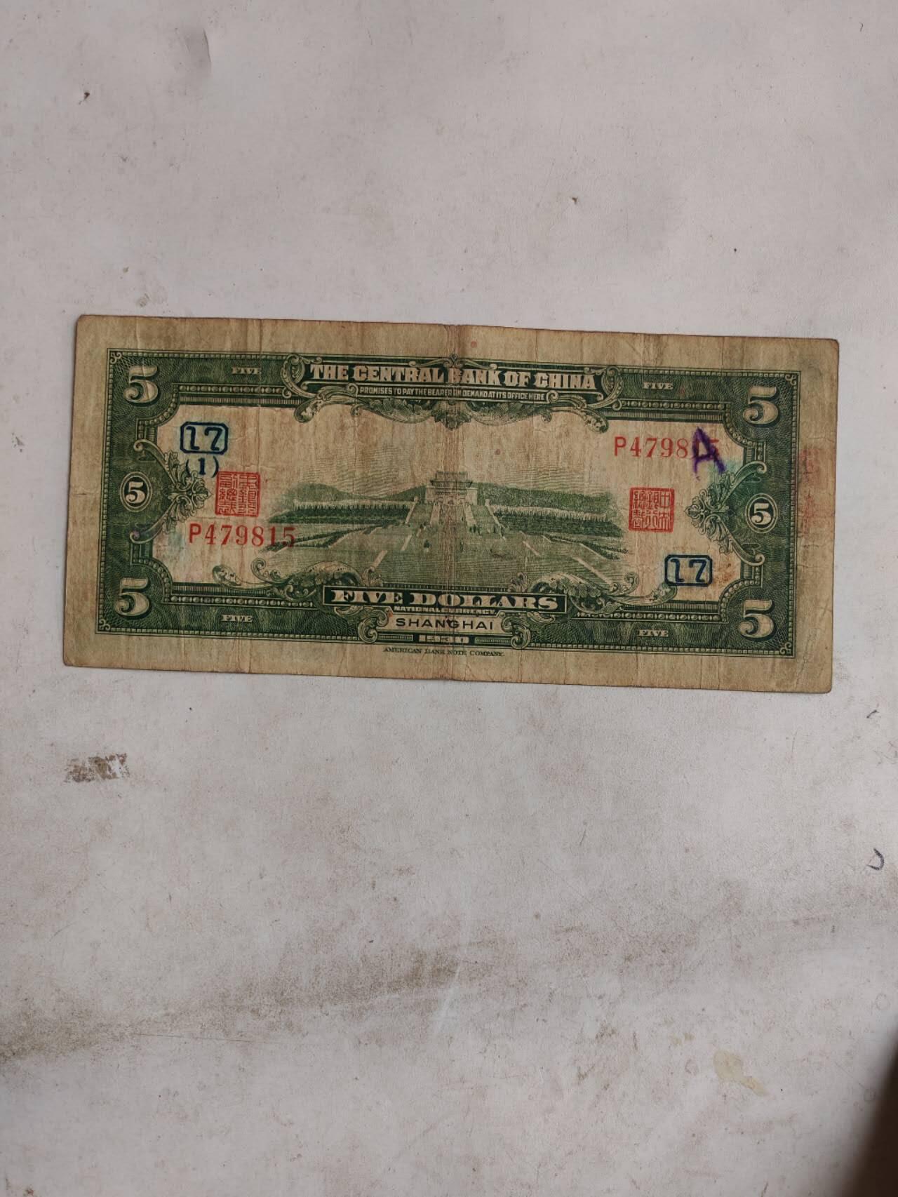 2026年第一场 原票好品加盖17-1