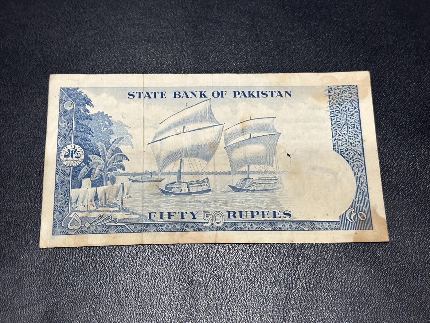 《外钞收藏家》第六百一十五期（畅拍场）（长期征集拍品、欢迎藏友们联系合作） 1972-75年巴基斯坦50 非全新 品相如图