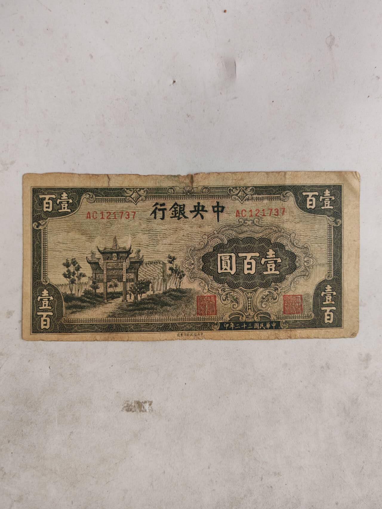 2026年第一场 原票100元牌坊