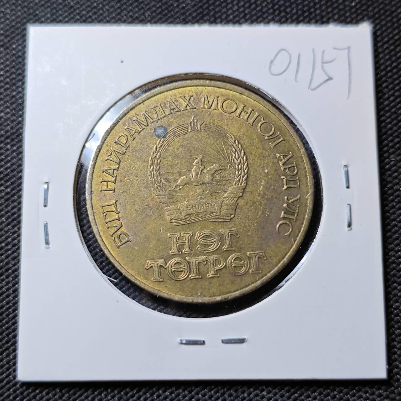 KK钱币收藏小铺   第401期 2月预留时间 周末发货  1981蒙古纪念币