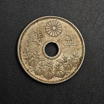 【淘币小摊】实时拍第八百七十七拍   散币场    每周一统一发货 - 日本大正九年五钱镍币大版