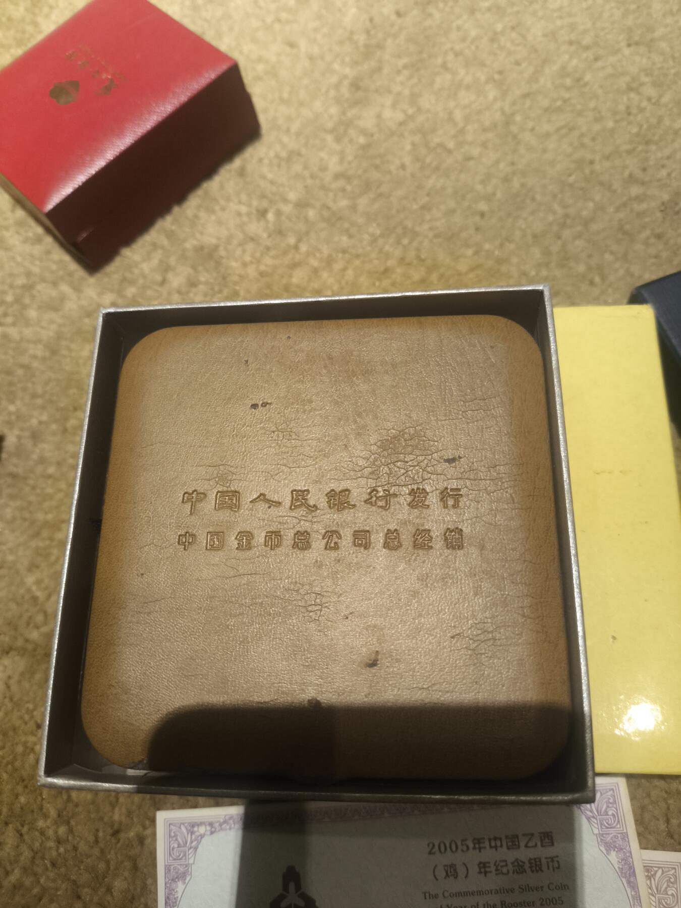 2005年中国乙酉（鸡年纪念银币）