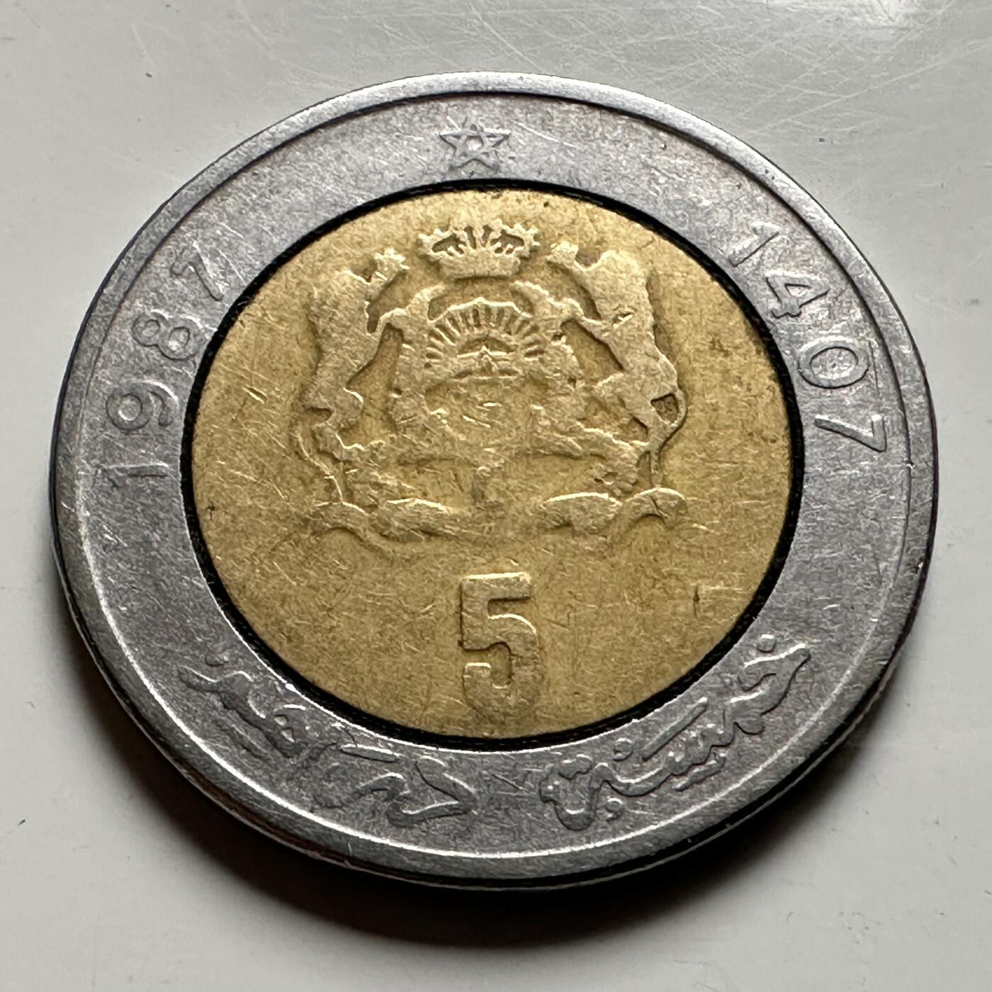 🌹外币初藏🌹🐯2026年第25场  每周二四六晚8️⃣点 接代拍 摩洛哥1987年五迪拉姆