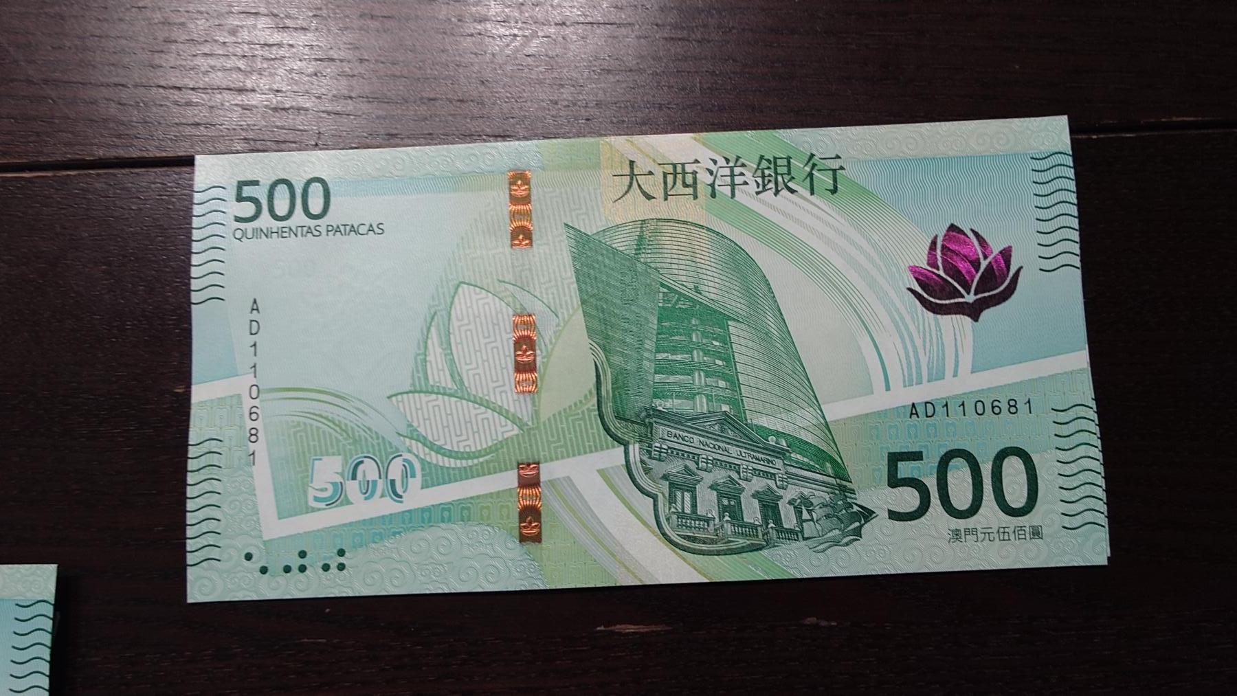 世界钱币～微拍第237期暨2026年第18期  澳门币尾货清理