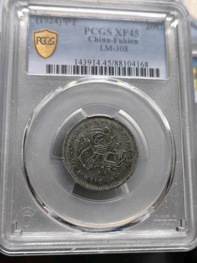 PC45民国甲子银币 - PC45民国甲子银币