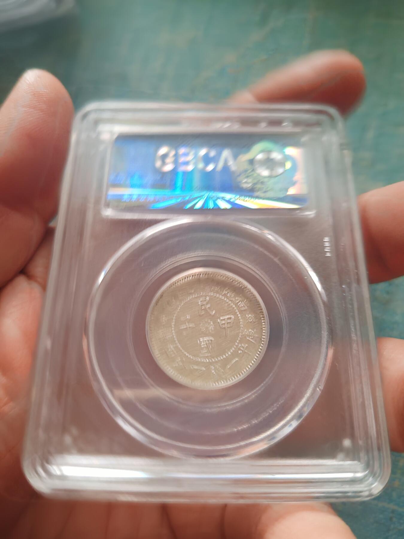 公博45福建中华二角 民国甲子 