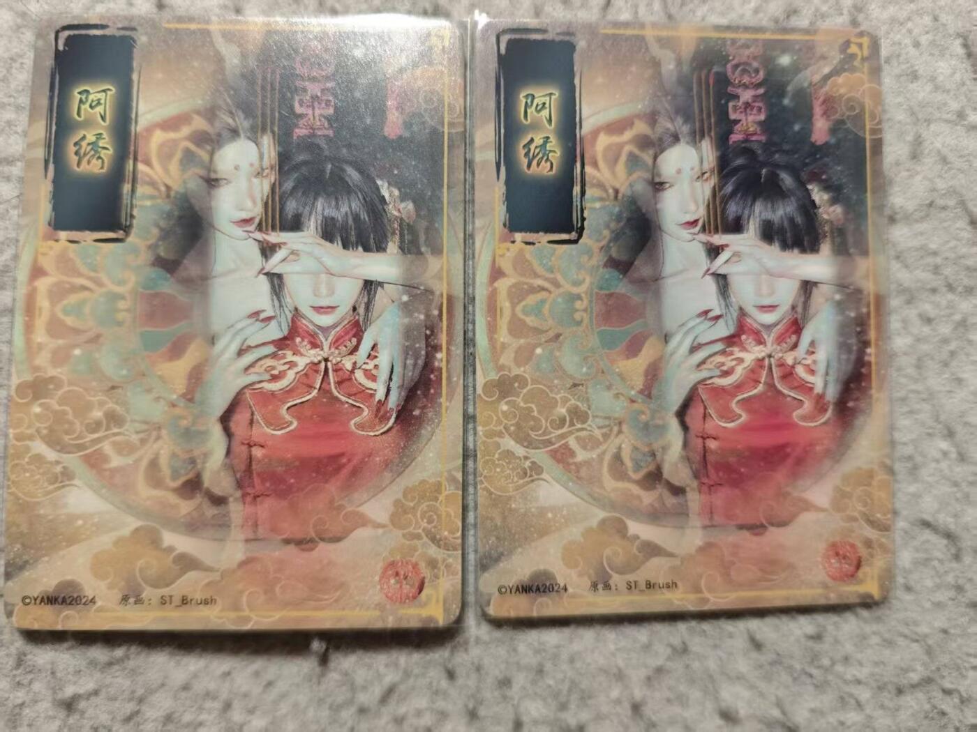 满赠PR！！龙虎卡牌-七七场（满200元包邮，无佣金，每周六结拍，欢迎送拍） 普卡2张 燎原 刷子人间传 阿绣