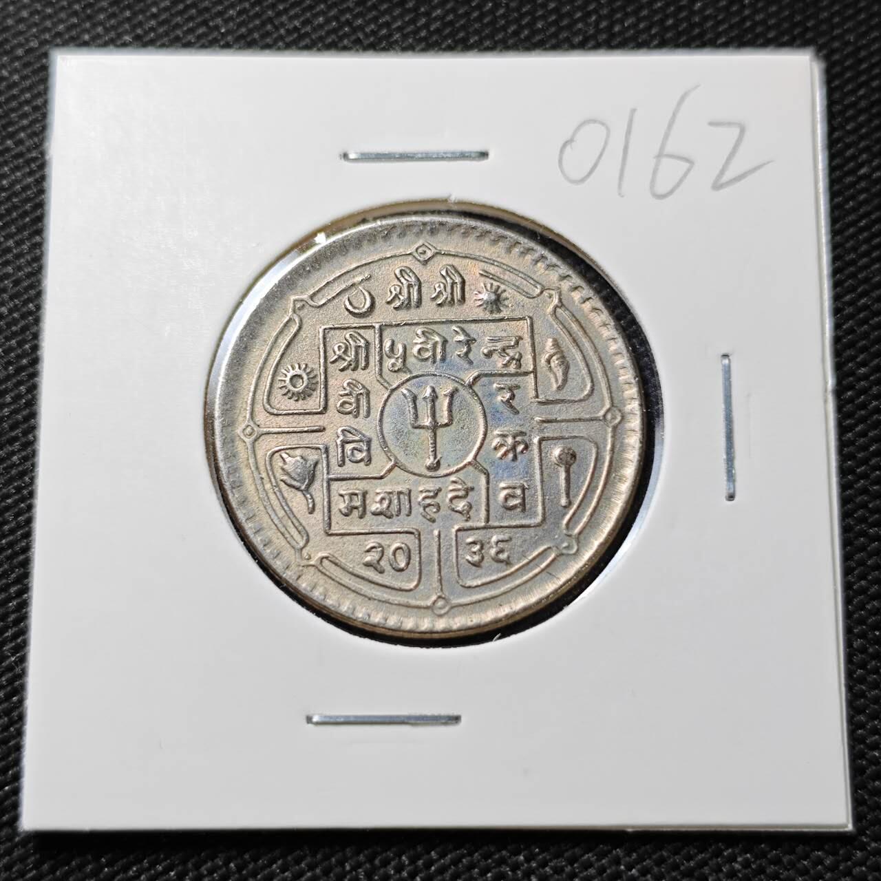 KK钱币收藏小铺   第401期 2月预留时间 周末发货 尼泊尔镍币 