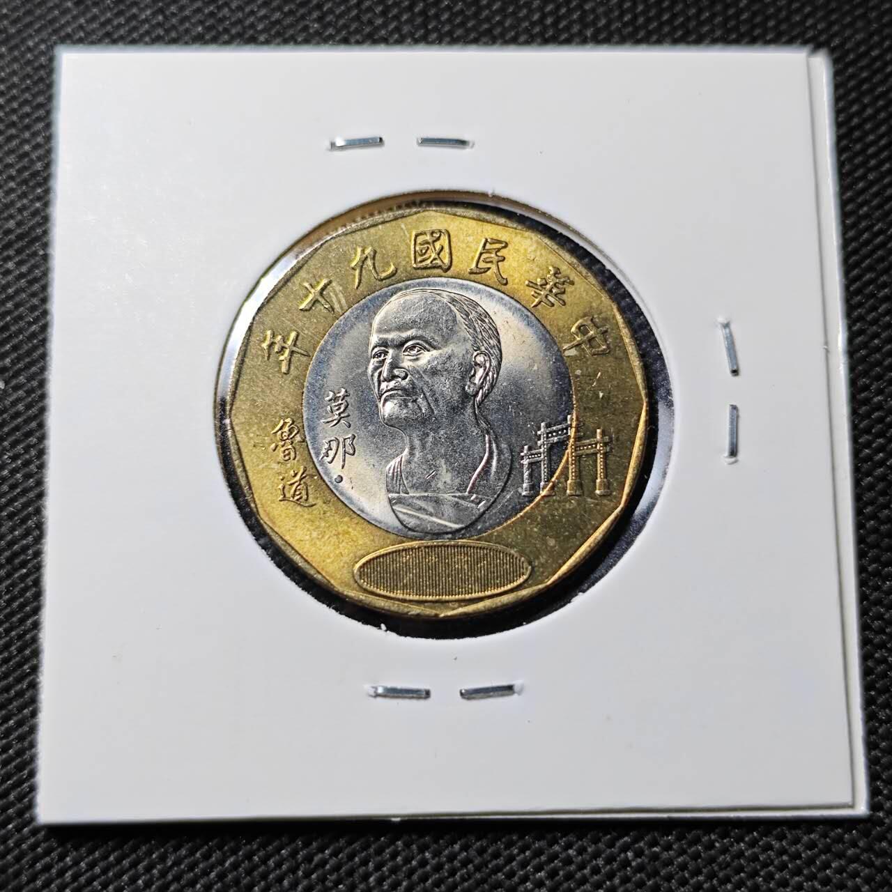 KK钱币收藏小铺   第401期 2月预留时间 周末发货  中国台湾省20元纪念币