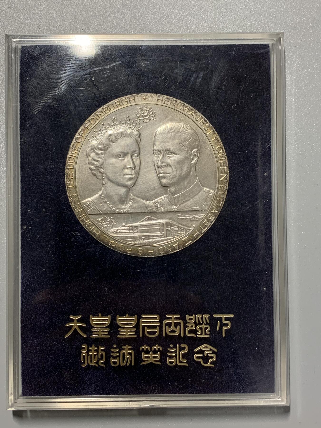 远东徽章小铺3月8日周日晚上9点结束 访英大银章