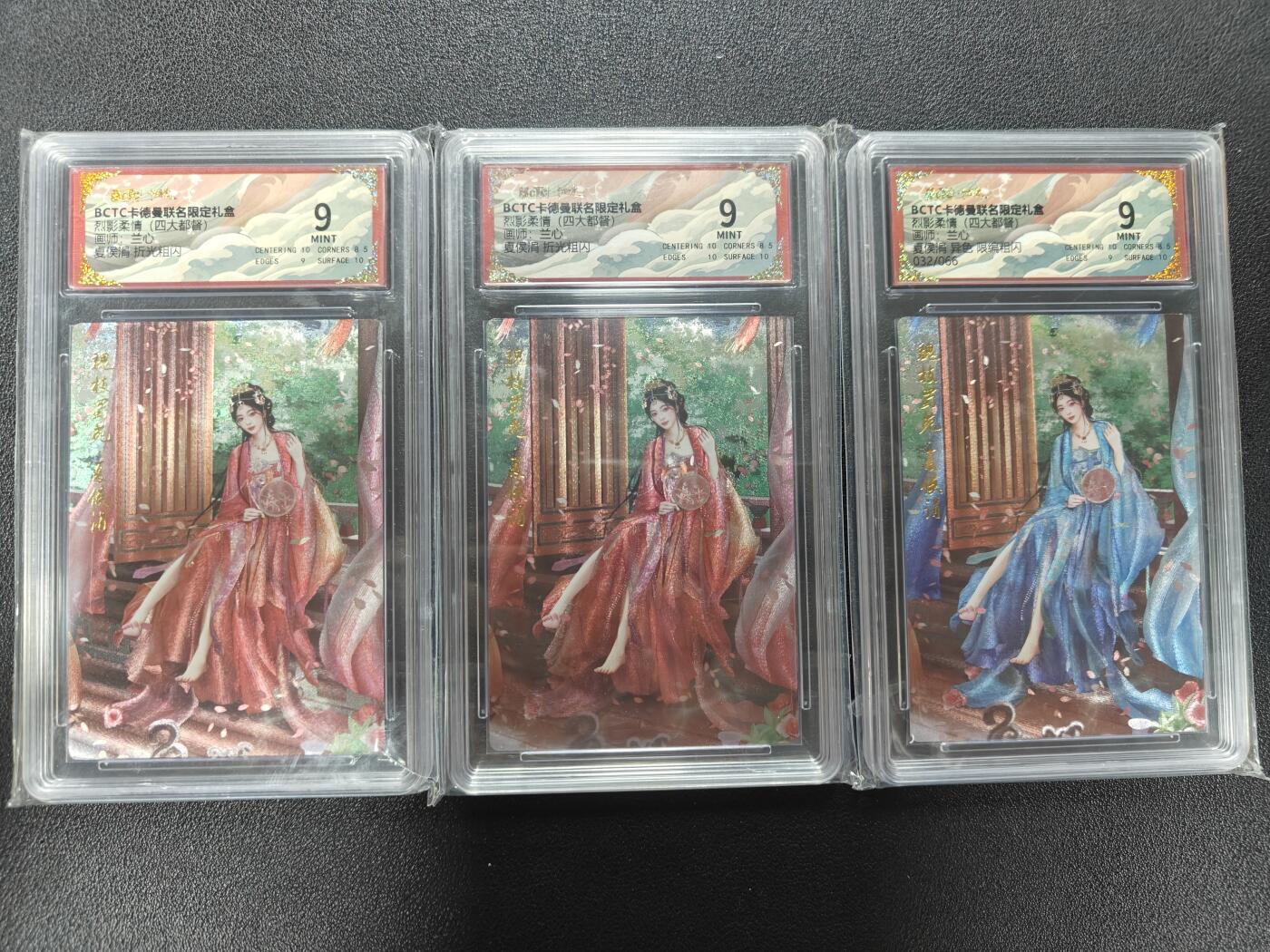 天玑星卡拍第177期《3.9周一截拍》持续收拍收评中 满赠卡需备注 卡德曼 烈影柔情 三国演义 兰心 夏侯涓 粗闪+异色 032/066 保粹9三张