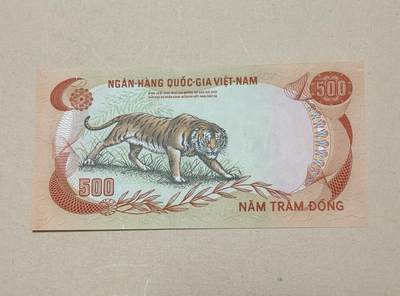 韵星假日钱币拍卖第3期 -- Rimey Holidays Coins & Banknotes Auction 3 - 越南共和国南越1972 500盾 虎票 经典好设计 大面额 unc