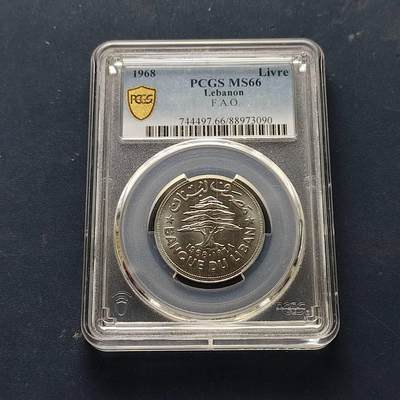【全场包邮】纯粹捡漏拍509场 - 【收藏级·冠军分】黎巴嫩1968年1列弗FAO纪念币-PCGS MS66