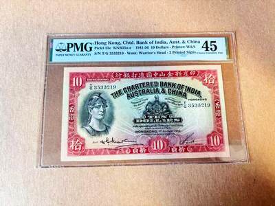  【Blue Auction】世界纸币精拍第791期——18级TOP拍卖/信誉/品质/专业/高效💫 - 【无47】香港 印度新金山中国渣打银行 1955年10元 PMG45