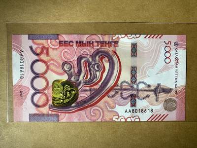 【礼羽收藏】🌏世界钱币拍卖127期 - 【AA8018618】全新UNC 2023年哈萨克斯坦5000面值纸币 AA首发冠无3457尾8 倒置号