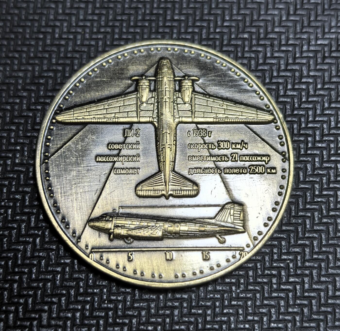 外国优质老铜币银币苏联纪念章，每周六晚九点倒数截拍，满百包邮可寄存，持续收拍 苏联里-2运输机纪念章。该机源自美国 DC-3，1938 年起由苏联仿制生产，二战中广泛用于运输与作战，是苏联航空工业的重要成果。