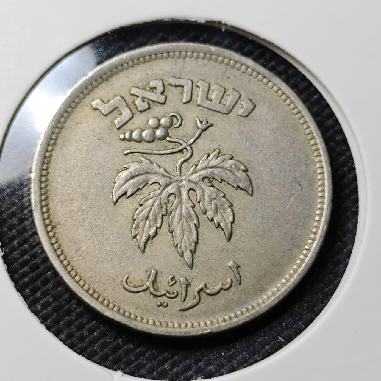 KK钱币收藏小铺   第401期 2月预留时间 周末发货 以色列50 普鲁塔