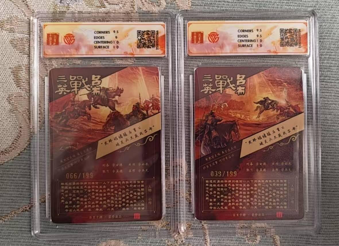 满赠PR！！龙虎卡牌-七七场（满200元包邮，无佣金，每周六结拍，欢迎送拍） 光刻评级卡2张 百里 苍之飞鸿神魔三国 - 三英战吕布一二 