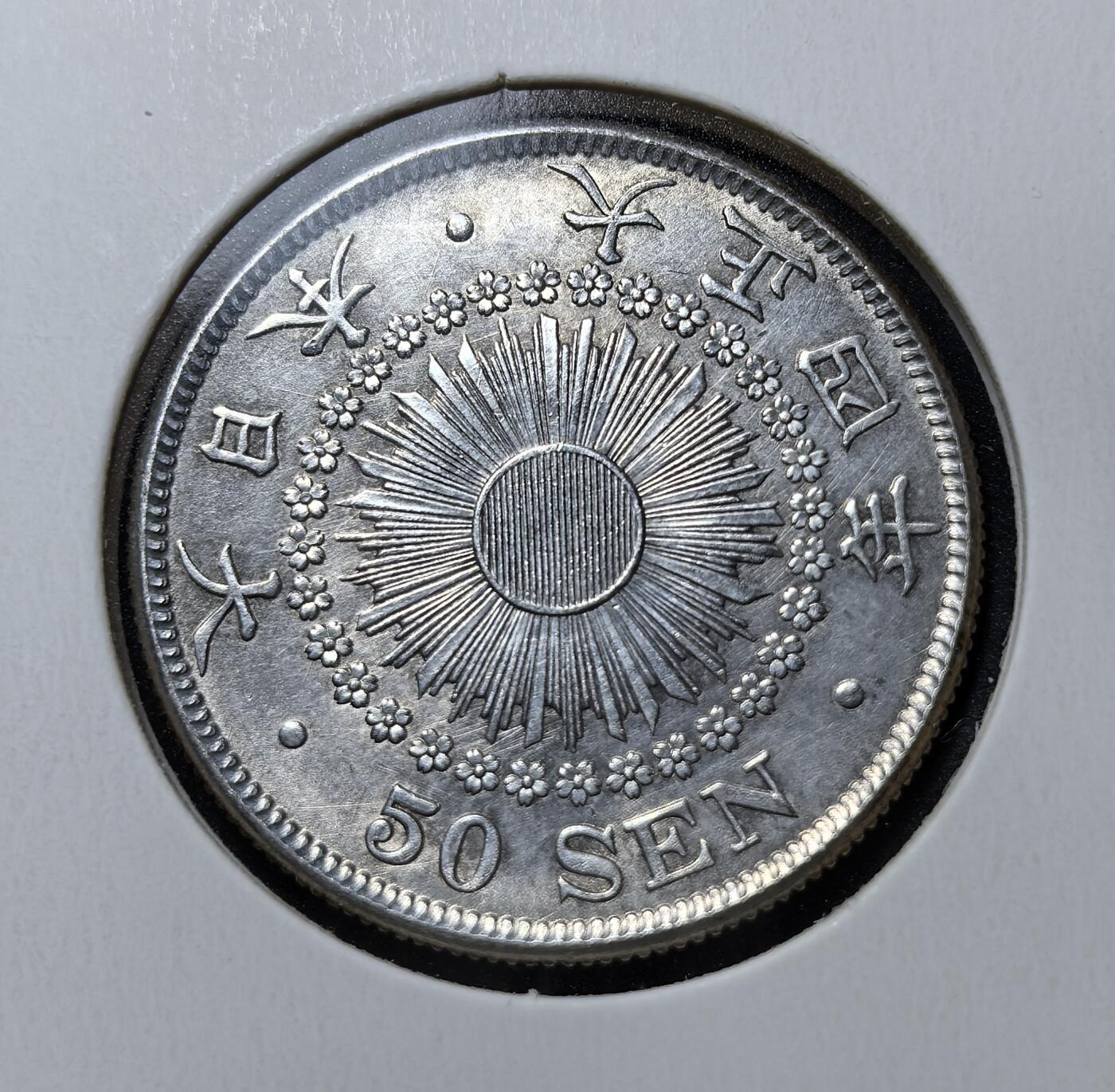 外国优质老铜币银币苏联纪念章，每周六晚九点倒数截拍，满百包邮可寄存，持续收拍 特年大正四年（1915 年）日本旭日五十钱银币10克800银纯银价172元，1906 年货币法改正后发行，取代龙纹版，正面为菊桐纹，背面是旭日樱花纹。它是明治维新后现代货币体系的产物，因一战银价暴涨，1918 年停铸，见证了日本近代货币与经济变迁。