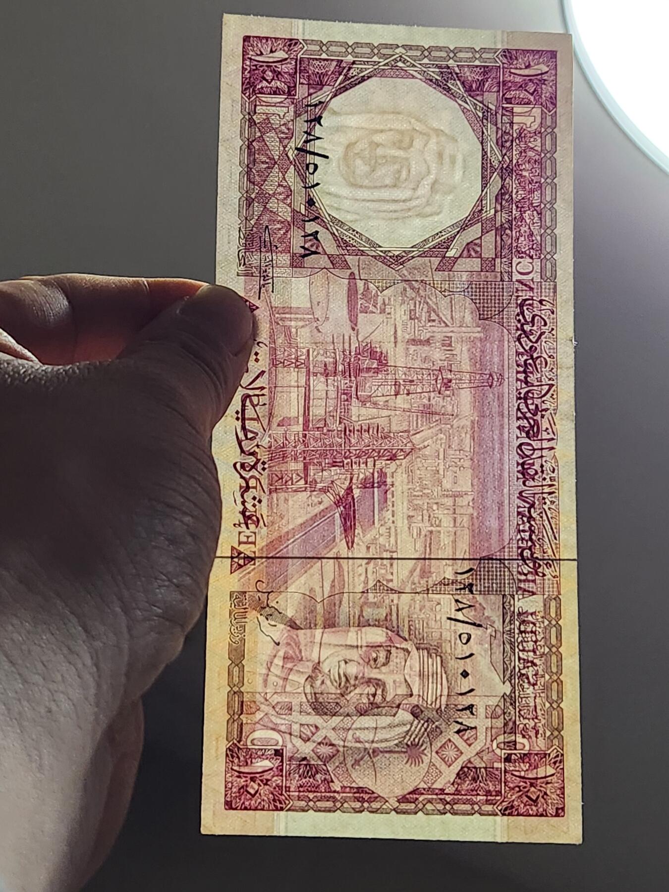 3月6号晚上8点 外国纸币自动截拍第35场 沙特阿拉伯1977年10里亚尔 近新极美