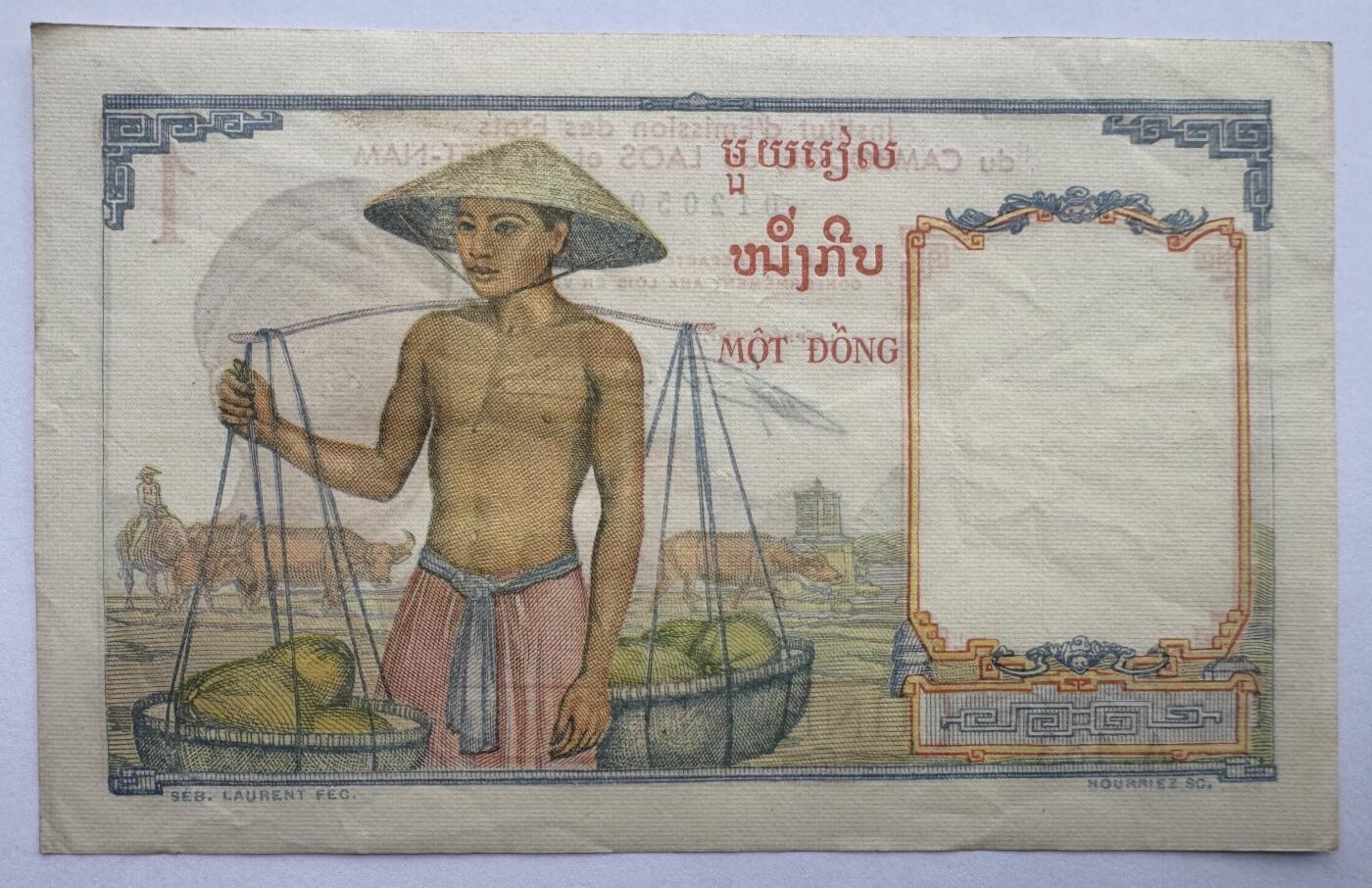 2026第4场（总第231期）：精品测试钞、外钞综合场  法属印度支那/柬埔寨、老挝、越南1953年联合发行版1元（品如图）