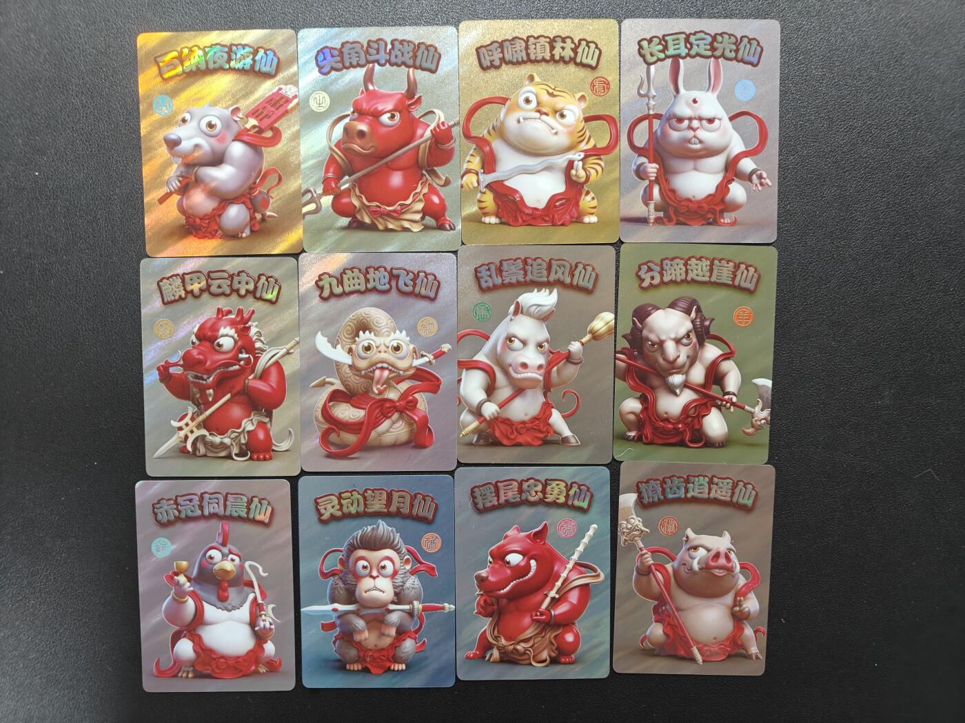 天玑星卡拍第177期《3.9周一截拍》持续收拍收评中 满赠卡需备注 万享 生肖十二萌神 彩闪 12张