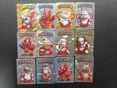 天玑星卡拍第177期《3.9周一截拍》持续收拍收评中 满赠卡需备注 - 万享 生肖十二萌神 彩闪 12张