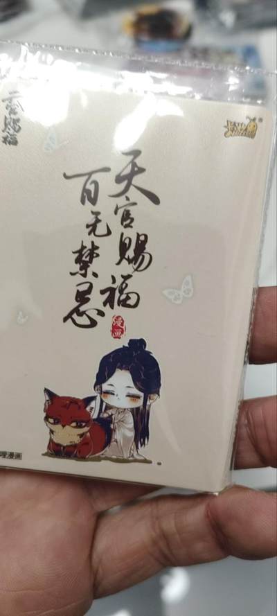 秋原瞳的小店第三十八期（忽如一夜春风来，千树万树梨花开！） 卡游天官赐福活动卡原膜——迷雾重重