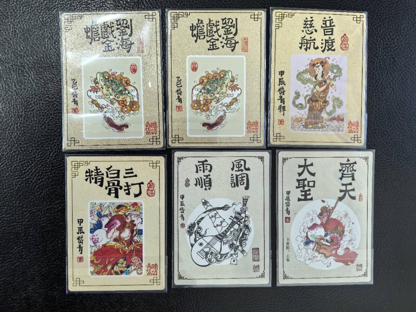 阳大大卡牌拍卖第103期（持续收拍品，周五晚上九点截拍，进群福利早知道）