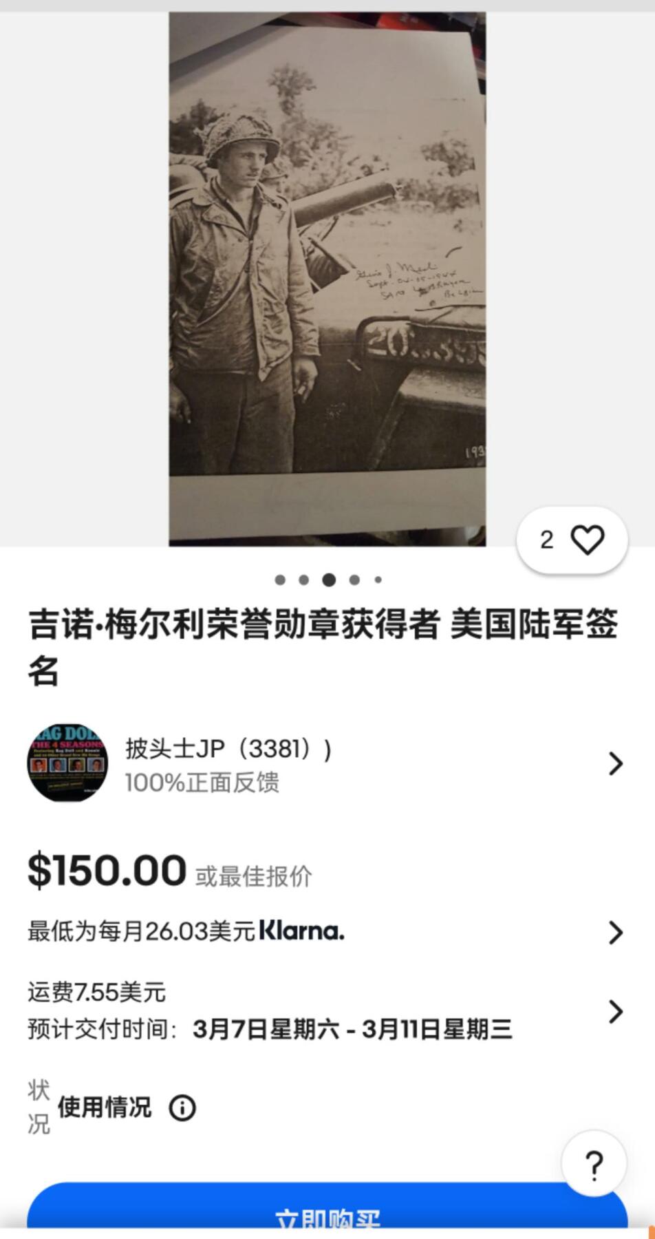 小驴勋章奖章收藏3月7日周六晚六点拍卖（珍爱和平，收藏战争，铭记历史，勿忘国耻，忠党爱国。有偿代拍，送拍规则在简介最后，参拍须阅读规则后再参拍，关系到运费包装发货时效真假辨别等关键信息，拍卖时不再发原图，看大图店主微信码在拍卖店铺介绍里） 二战美国陆军大红一师机枪手，诺曼底登陆作战，荣誉勋章获得者吉诺·约瑟夫·梅尔利中士战后三签名回信，信中有三个亲签，打印的戎装像，荣誉勋章证书内容，美军二战期间一共颁发472枚荣誉勋章，比骑士铁十字少很多，eBay参考价150美金不含邮