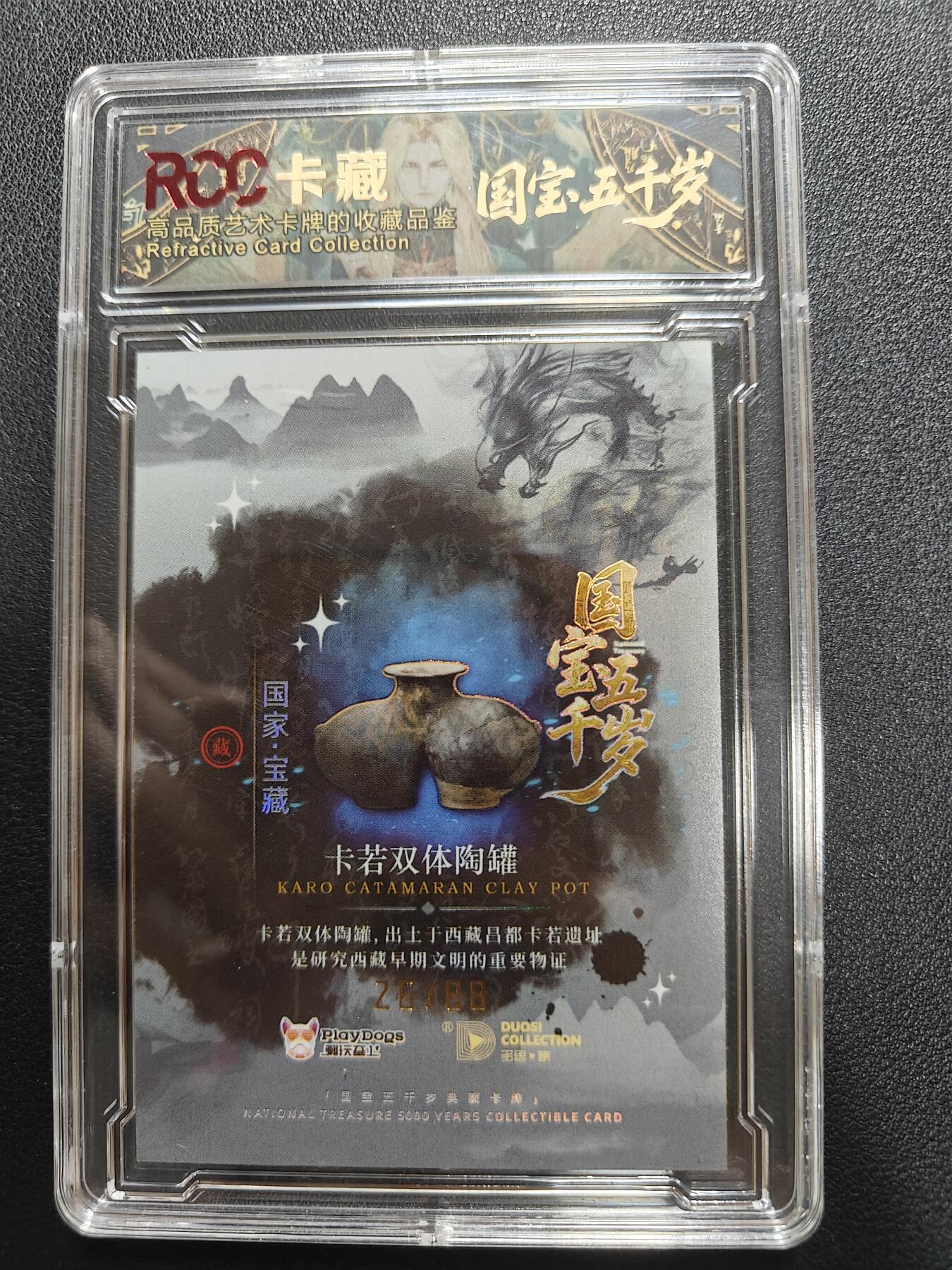 天玑星卡拍第177期《3.9周一截拍》持续收拍收评中 满赠卡需备注 国宝五千岁 典藏卡 卡藏10