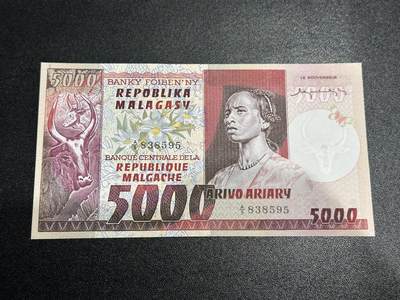 《外钞收藏家》第六百一十五期（畅拍场）（长期征集拍品、欢迎藏友们联系合作） - 1974年马达加斯加5000法郎 全新 但边角轻微不绝