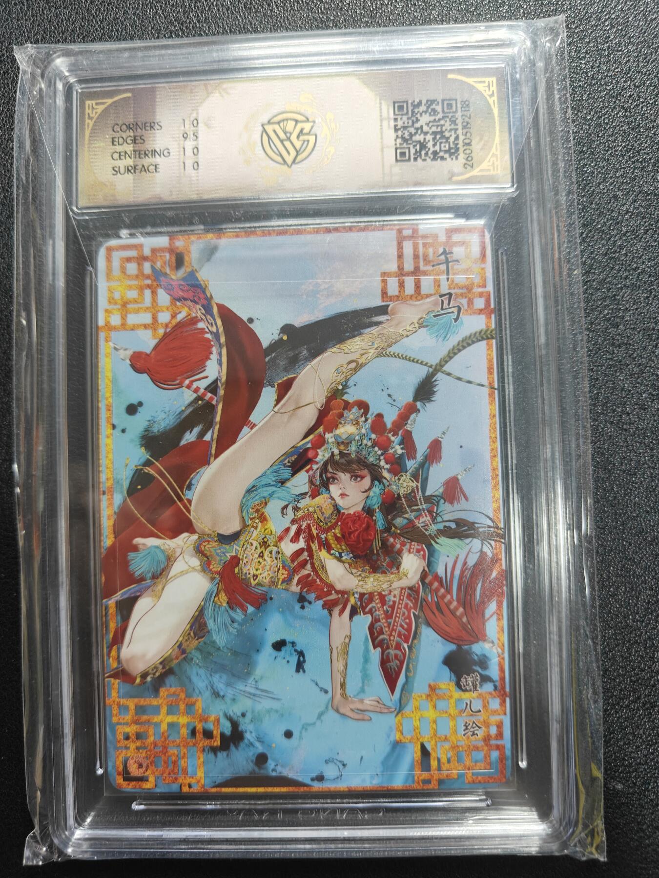 天玑星卡拍第177期《3.9周一截拍》持续收拍收评中 满赠卡需备注 焱卡文化 十二生肖 午马 B 罐儿 浮雕折光 CCG10P