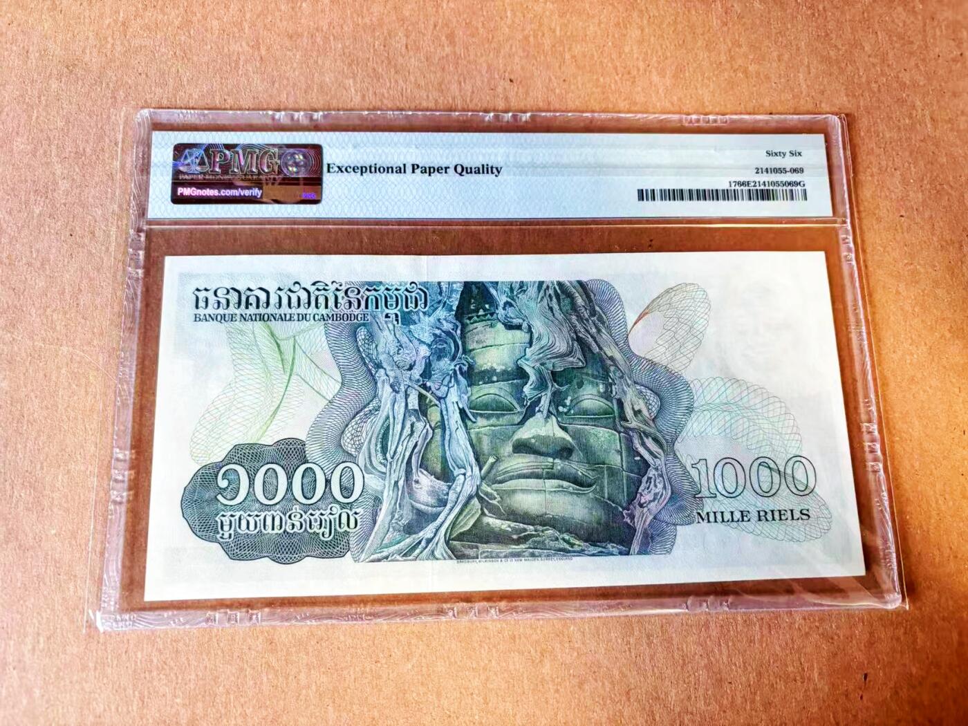  【Blue Auction】世界纸币精拍第791期——18级TOP拍卖/信誉/品质/专业/高效💫 柬埔寨 1973年1000瑞尔 BWC出品 大票幅 四面佛 PMG66EPQ 