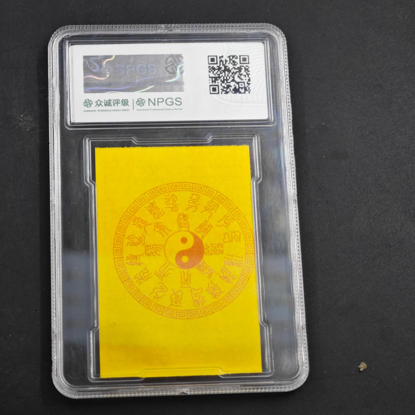 3月众诚评级邮票、符卡专场7号结束 众诚评级符卡 看标签