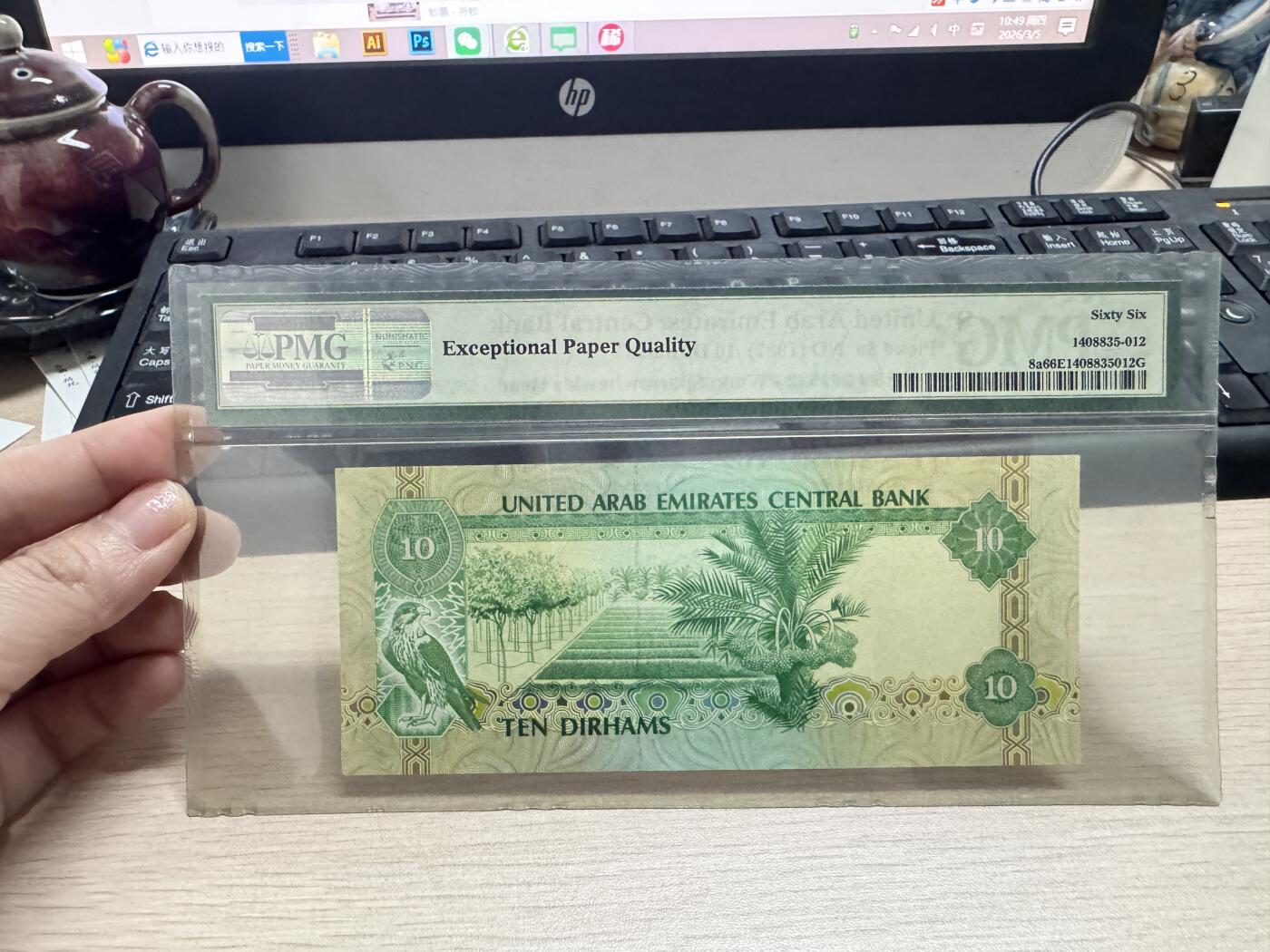 阿联酋1982年10元迪拉姆早期罕见 