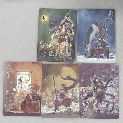 满赠PR！！龙虎卡牌-七七场（满200元包邮，无佣金，每周六结拍，欢迎送拍） - 普卡5张 橙卡文化 画画的三哥 - 花木兰故事 一套