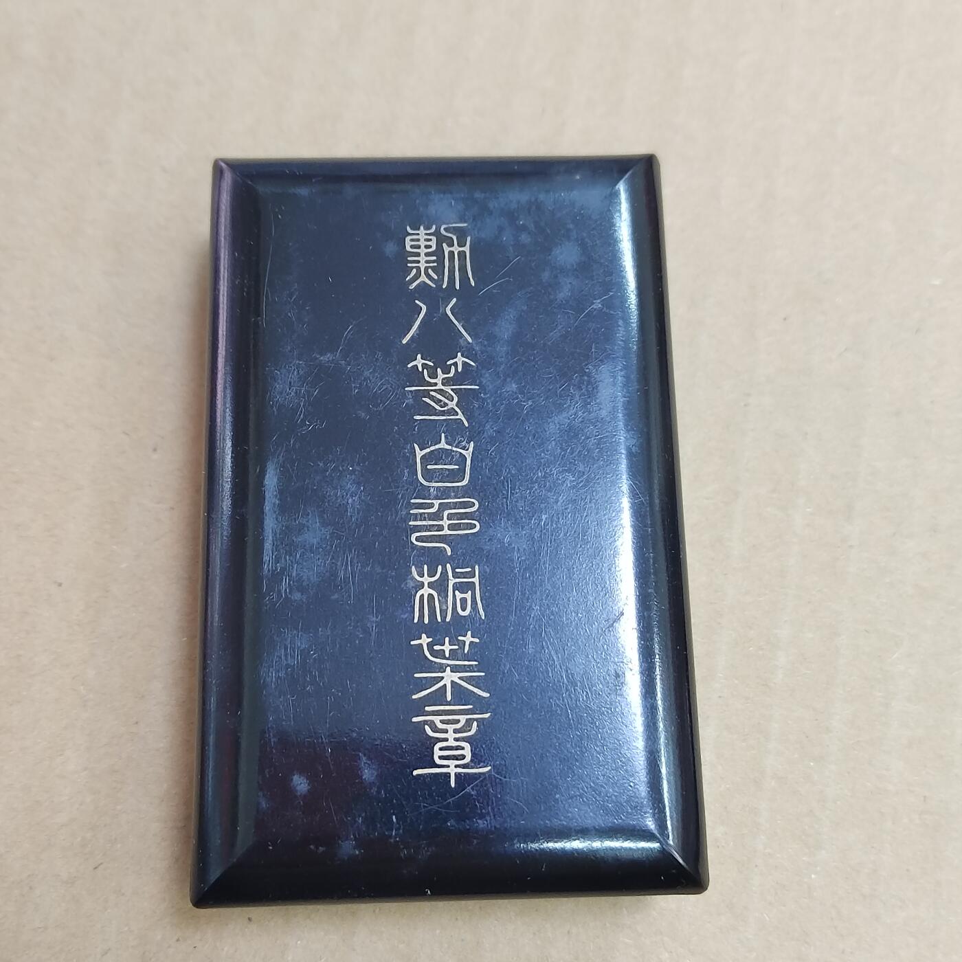 PCAI钱币  6-769  钱币纪念章邮票小专场