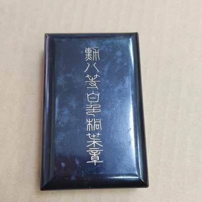 PCAI钱币  6-769  钱币纪念章邮票小专场 - 老日本勋章盒一个