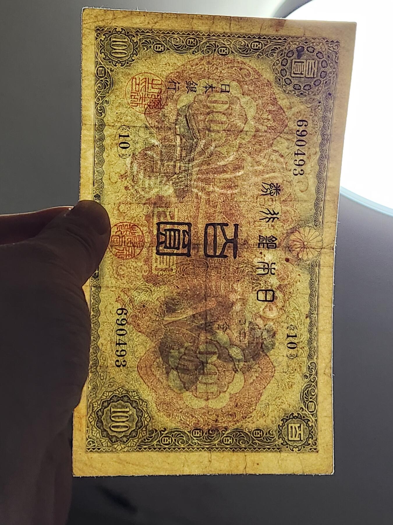 3月6号晚上8点 外国纸币自动截拍第35场 第二版100元 原票美品