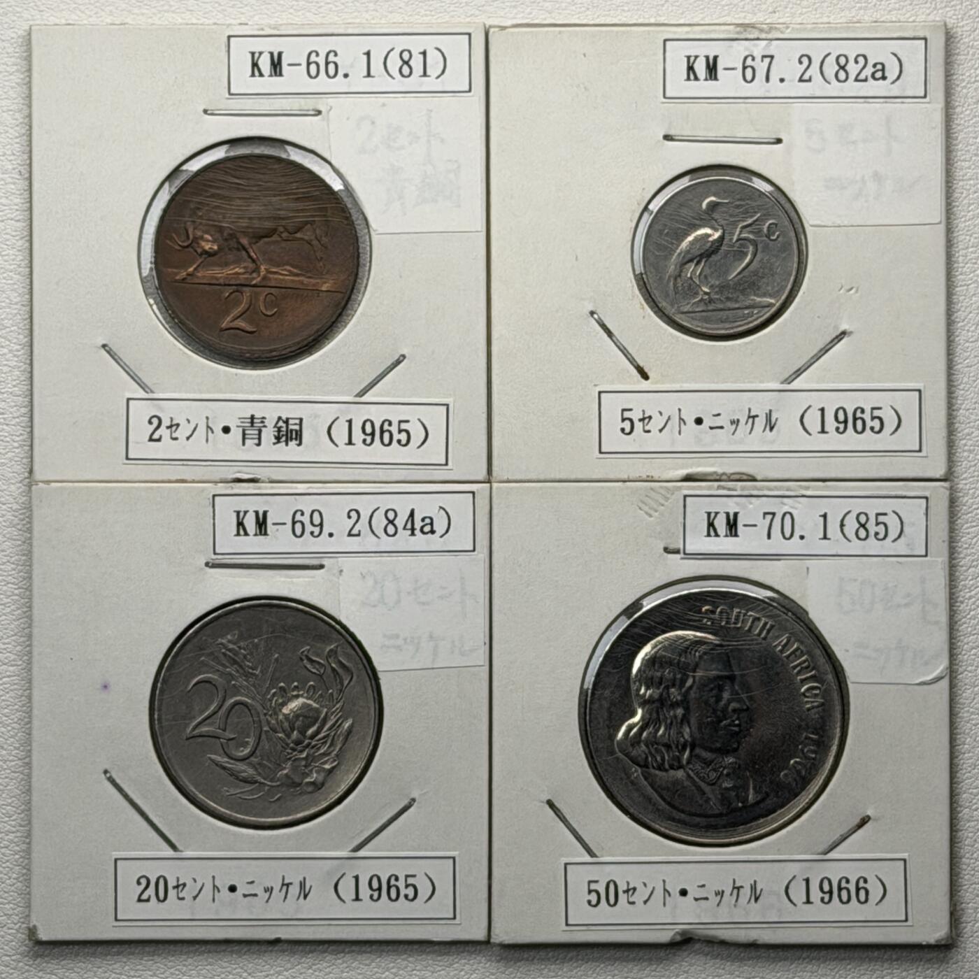 ＜星葵🌻钱币社＞硬币场·第71期·3月10日发货 南非1965-1966年硬币四枚