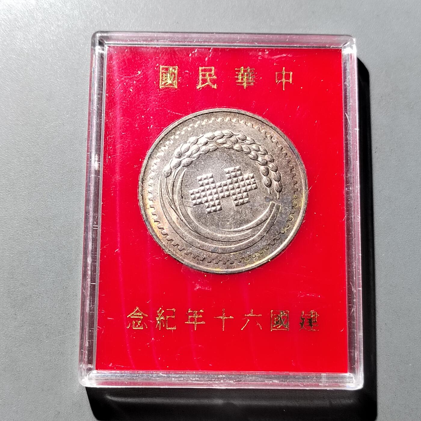 PCAI钱币  6-769  钱币纪念章邮票小专场 纪念章一枚