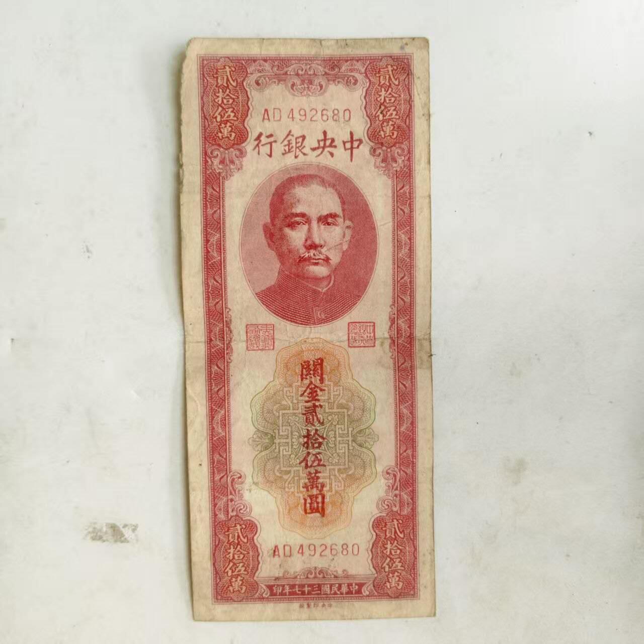 2026年第一场 原票好品关金25万，名誉品