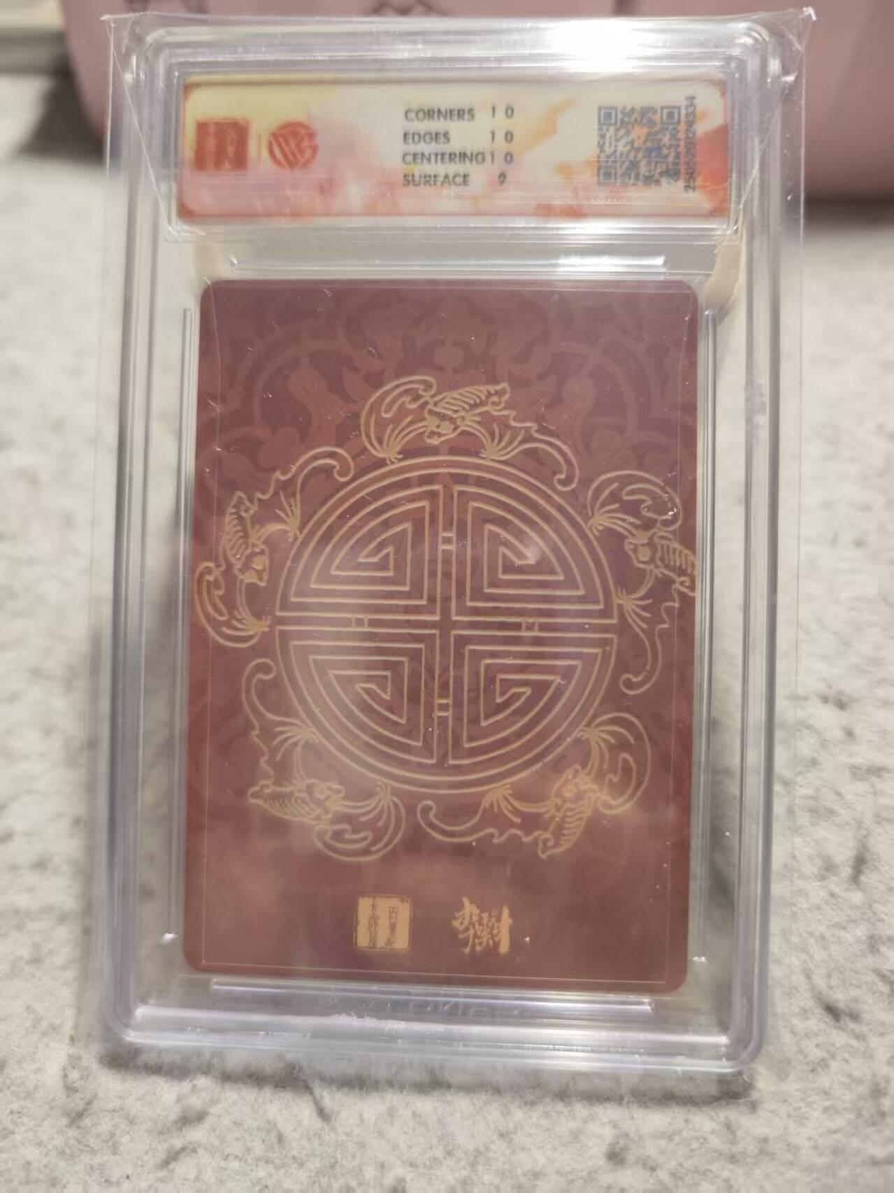 满赠PR！！龙虎卡牌-七七场（满200元包邮，无佣金，每周六结拍，欢迎送拍） 粗闪评级卡 百里卡牌 李云中 - 张飞 9.5G